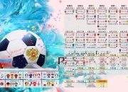 开云下载-构思