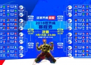 开云体育-逆光之战，奥恰洛夫独舞维也纳，韩国队绝地反击震撼乒坛