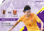 开云在线直播-韩国女足坚韧毅力，小组头名晋级望冠军的简单介绍