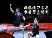 开云体育官网-中国羽毛球队绝杀韩国羽毛球队，马琳送出助攻