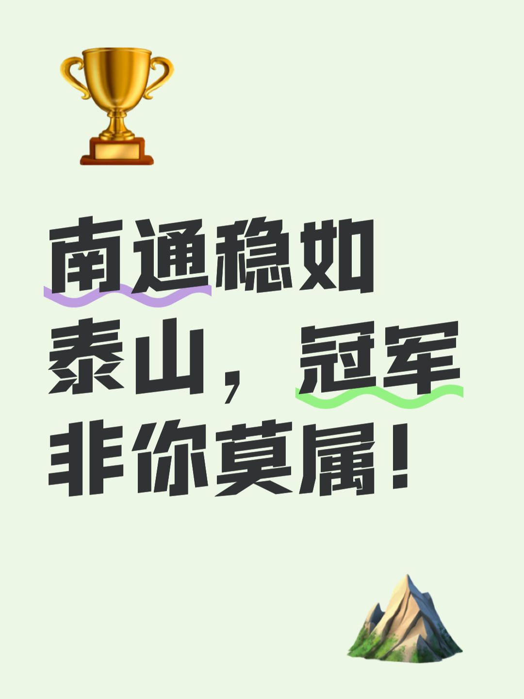 江苏队实力再现，以高分赢得胜利的简单介绍