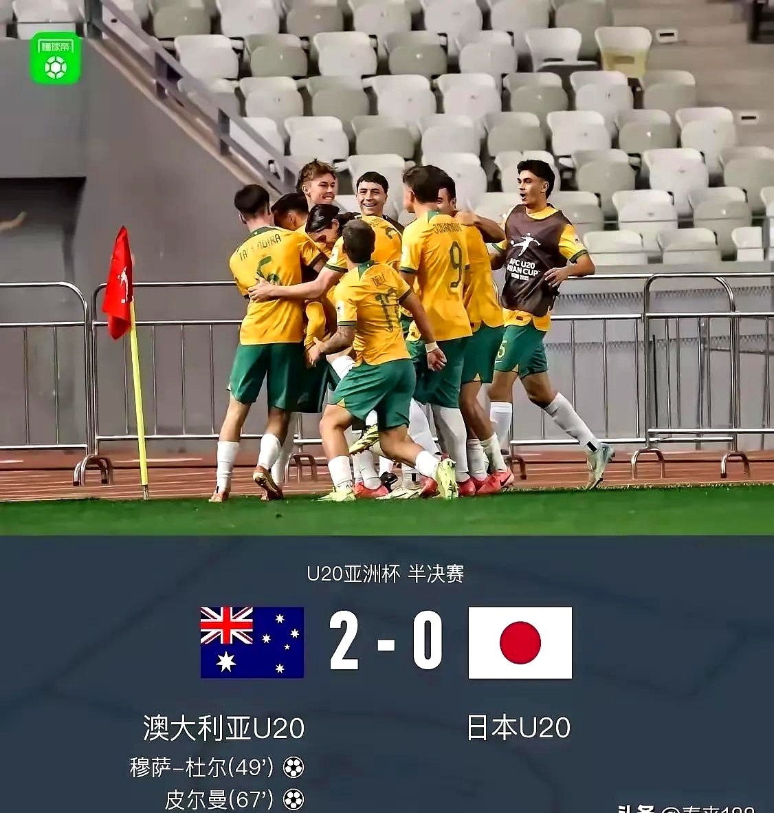包含澳大利亚队表现亮眼，成功晋级世界杯十六强的词条